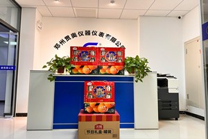 心系員工，情滿新春-鄭州貫奧儀器儀表為全體員工發(fā)放新春福利