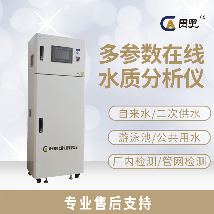 溶解氧在線(xiàn)測(cè)定儀